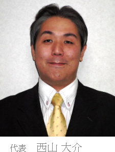 遺伝子検査協会 代表 西山大介