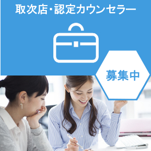 遺伝子検査取次店募集